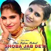 About Shoba Jab Deti Chhora Song